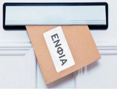 Πώς θα εκτυπώσετε το εκκαθαριστικό του ΕΝΦΙΑ